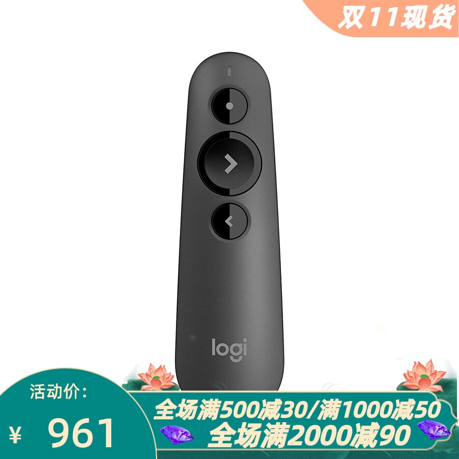 罗技R500激光笔电子教鞭演示器