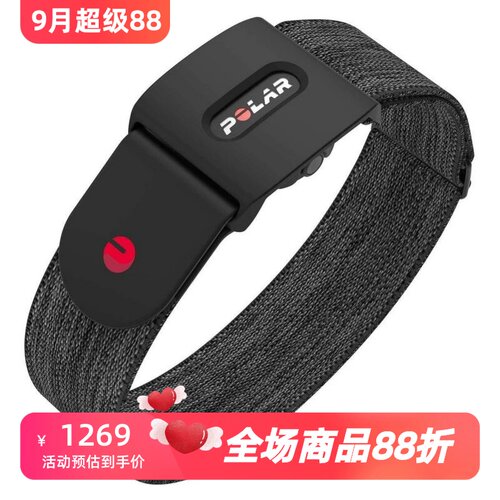 polarVeritySense智能心率带