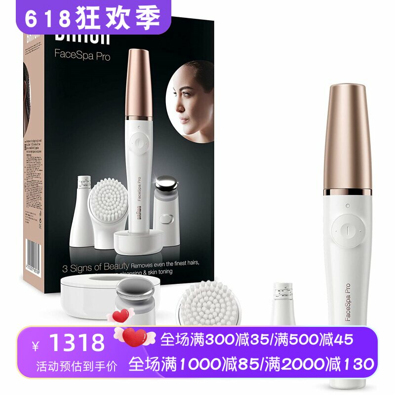 Braun/博朗 Facespa Pro 911女士面部脱毛器 3合1 清洁刷皮肤调理