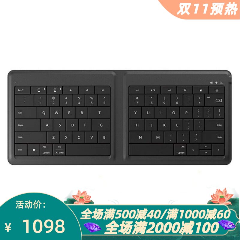 微软foldable无线蓝牙键盘可折叠