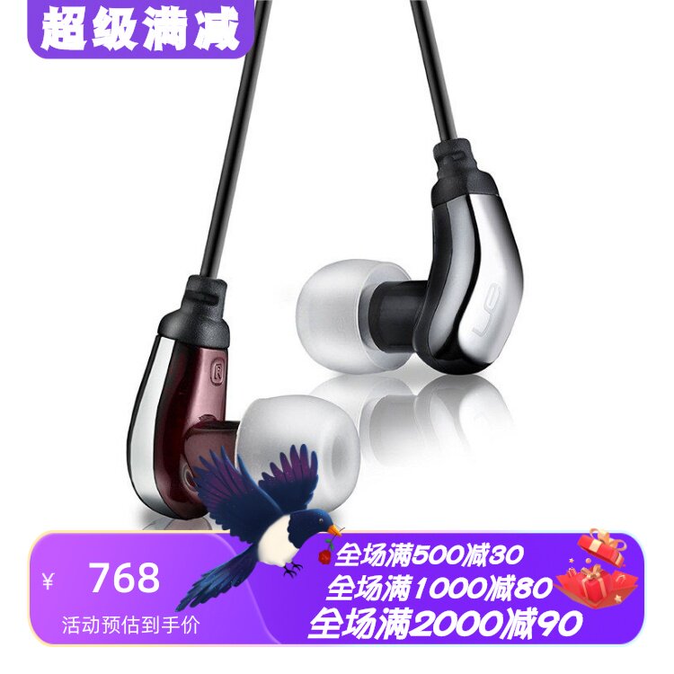罗技UE600vi有线耳机动铁线控