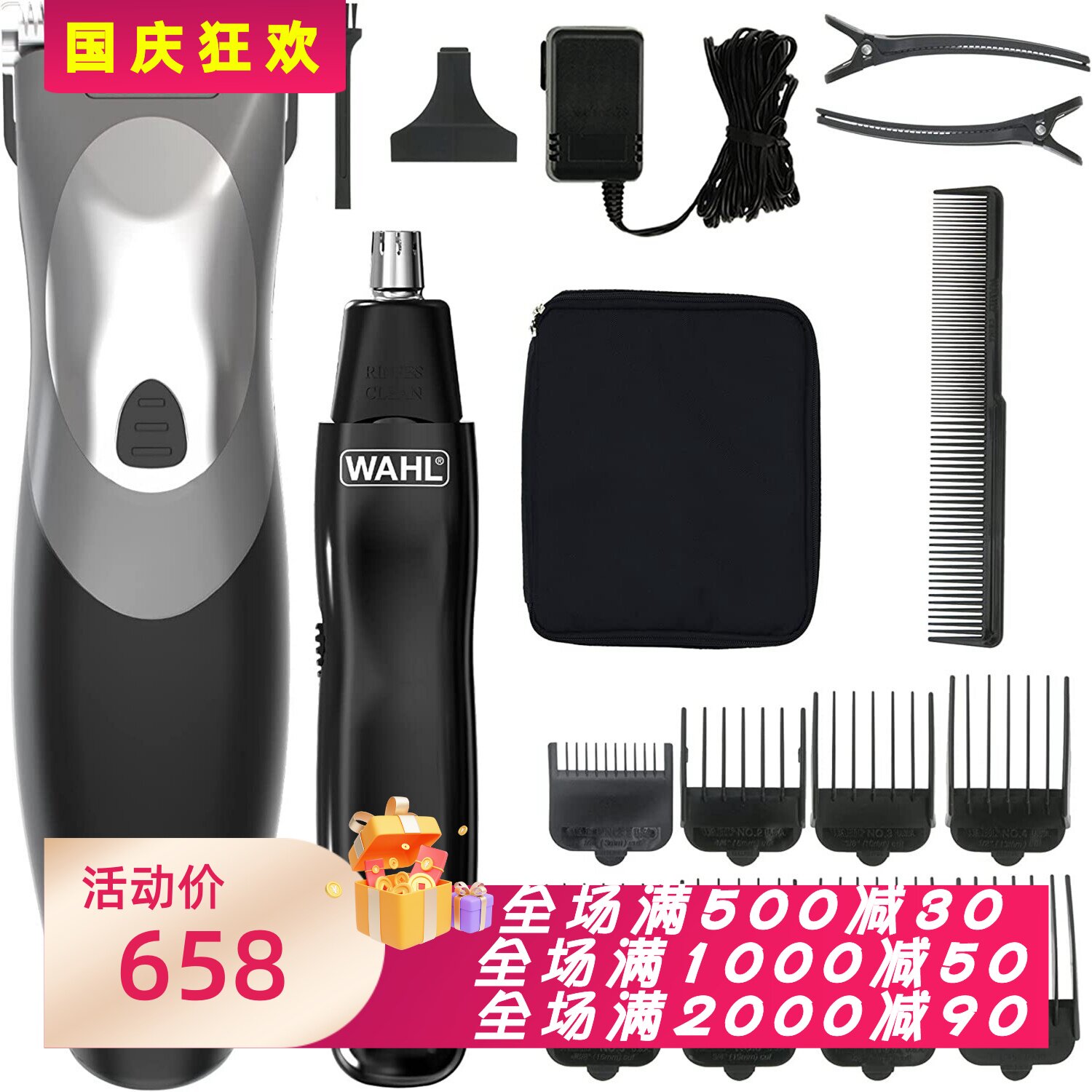 华尔ClipNRinse男士无线理发器