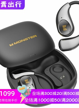 MONSTER/魔声 AC510真无线蓝牙耳机 开放式 AI智能降噪 防水 新款