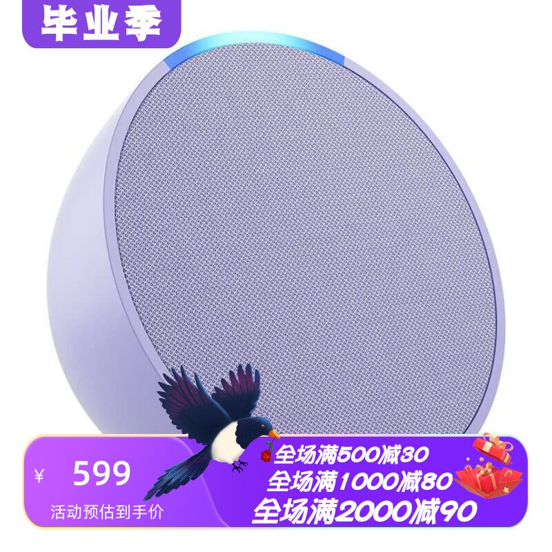亚马逊EchoPop智能音箱可通话