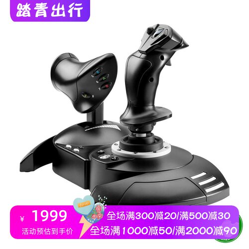 图马思特HotasOne飞行游戏摇杆