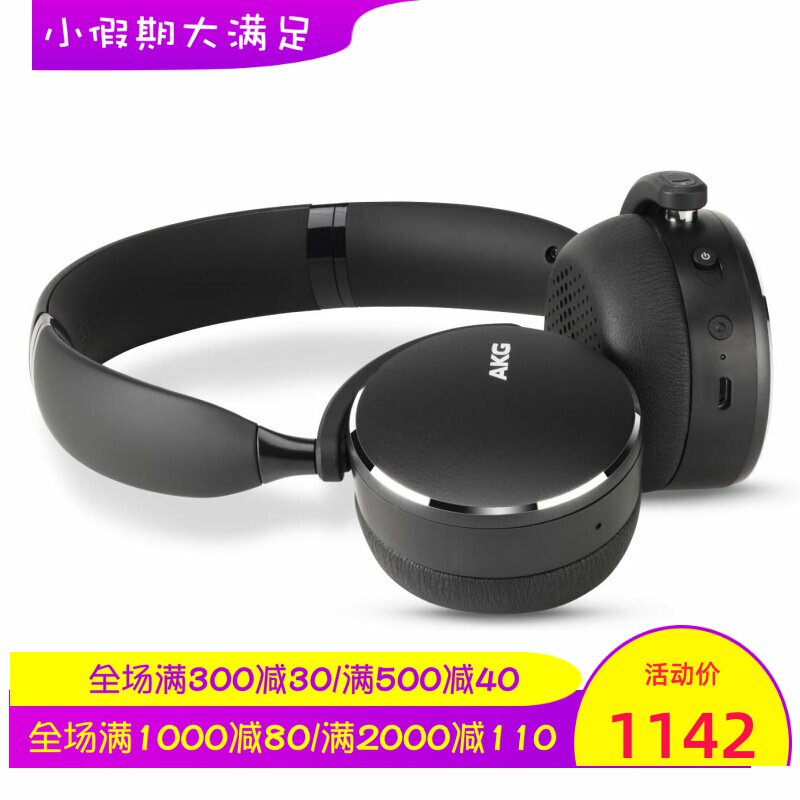 AKG/爱科技 Y500无线蓝牙耳机 立体声 可通话 多点连接 舒适 黑色