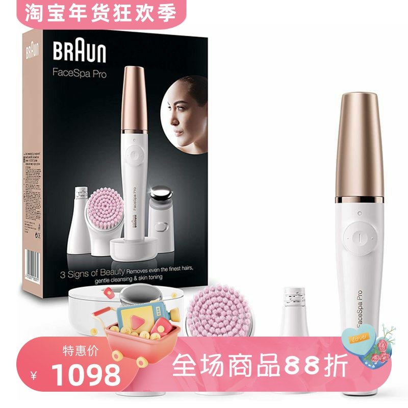 Braun/博朗FaceSpa Pro SE912女士脱毛器 三合一套装 充电式 礼品