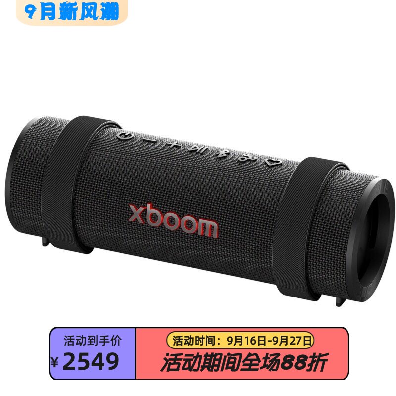 LGxboomGrab无线蓝牙音箱新款