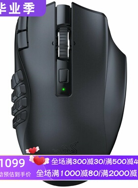 Razer/雷蛇Naga V2 HyperSpeed无线游戏鼠标 可编程MMO 黑色 新款
