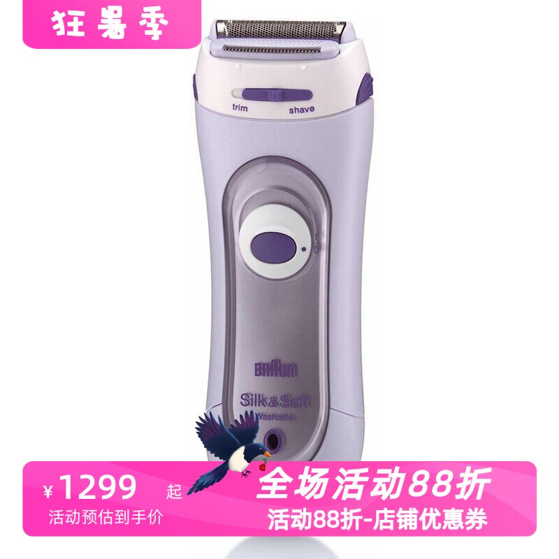 博朗LS5560女士剃毛器干湿两用