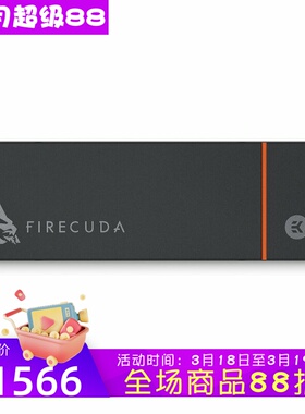 Seagate/希捷FireCuda 530内置固态硬盘 SSD速度7300MB/s 黑色PS5
