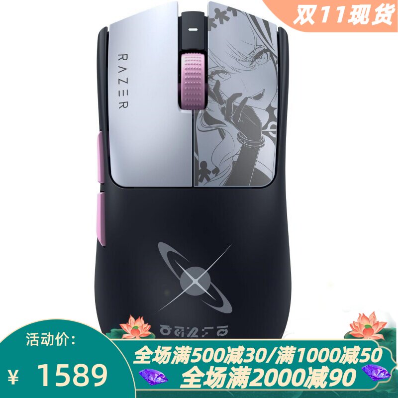 雷蛇ViperV3ProSE游戏鼠标