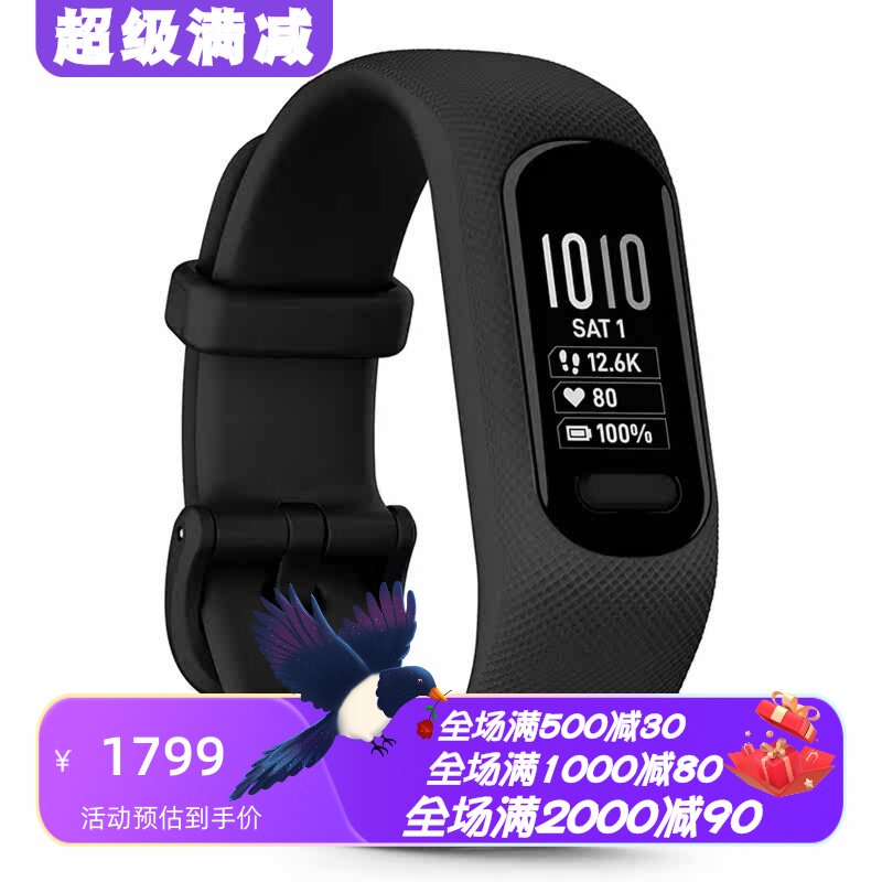 佳明vívosmart5智能运动手环