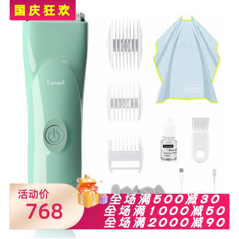MEETCAREYD-0631无线儿童理发器