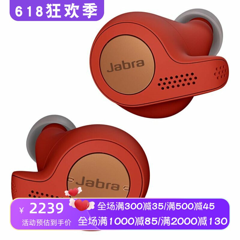 Jabra/捷波朗 Active 65t 真无线蓝牙耳机 降噪 立体声 运动 红色