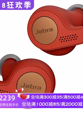 Jabra/捷波朗 Active 65t 真无线蓝牙耳机 降噪 立体声 运动 红色
