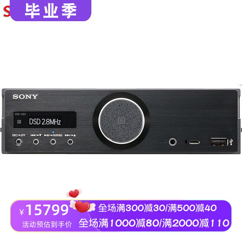 Sony/索尼 RSXGS9 车载音箱 高分辨率音频 媒体接收器 蓝牙 黑色
