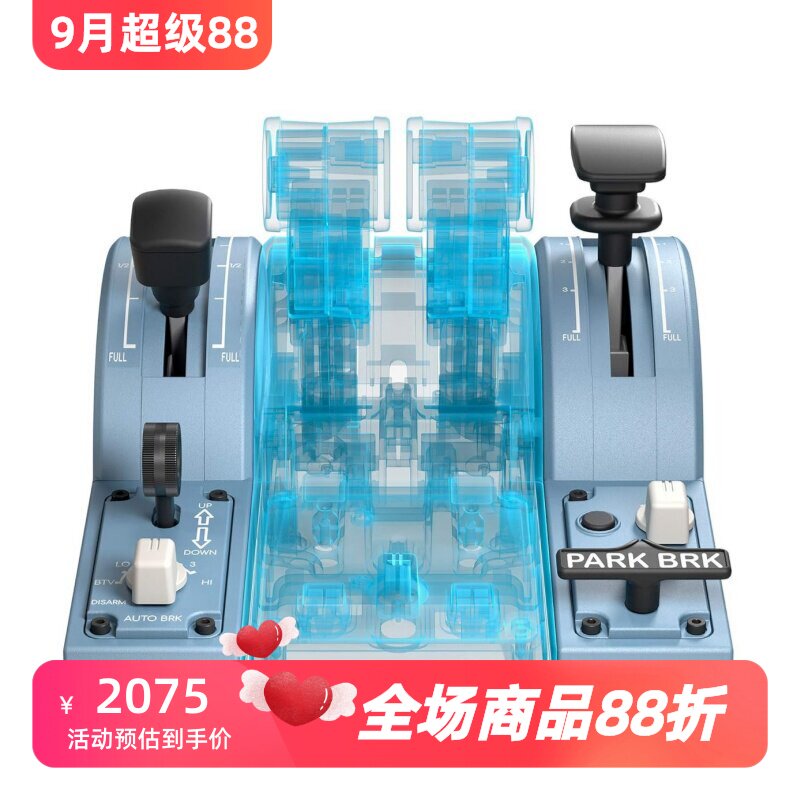 THRUSTMASTER/图马思特 TCA Quadrant飞行游戏手跺 Airbus版 新款