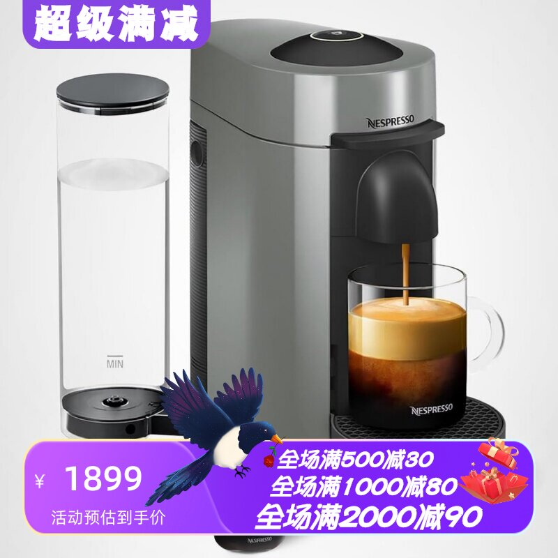 德龙VertuoPlus意式浓缩咖啡机