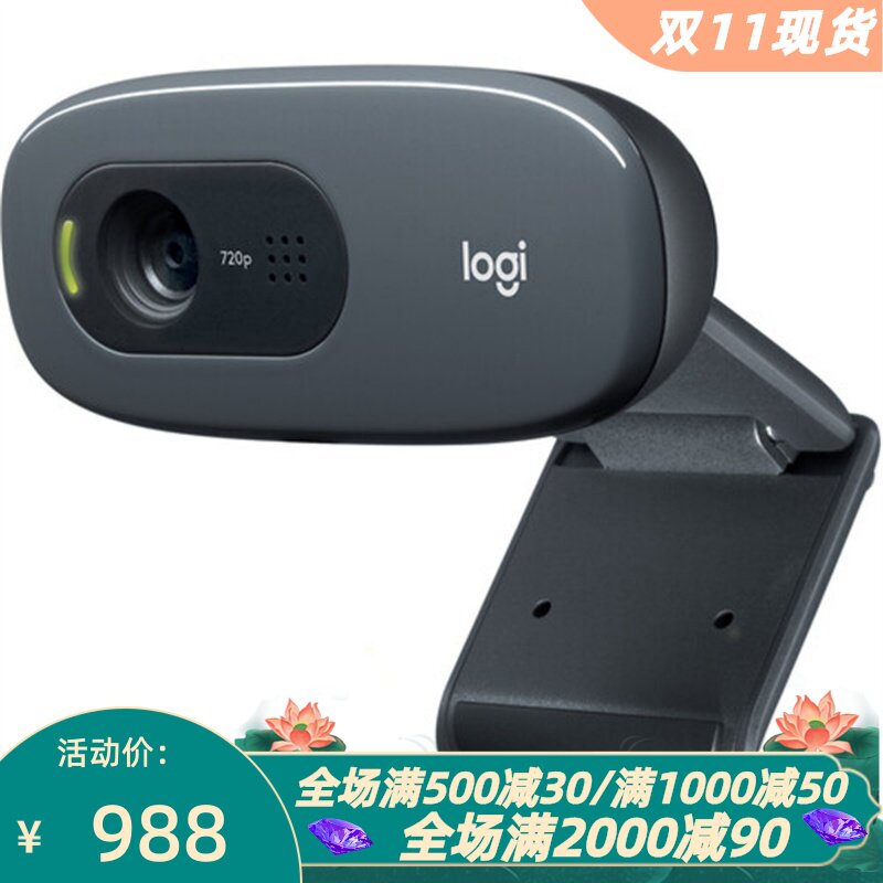 罗技C270有线摄像头降噪定焦镜头