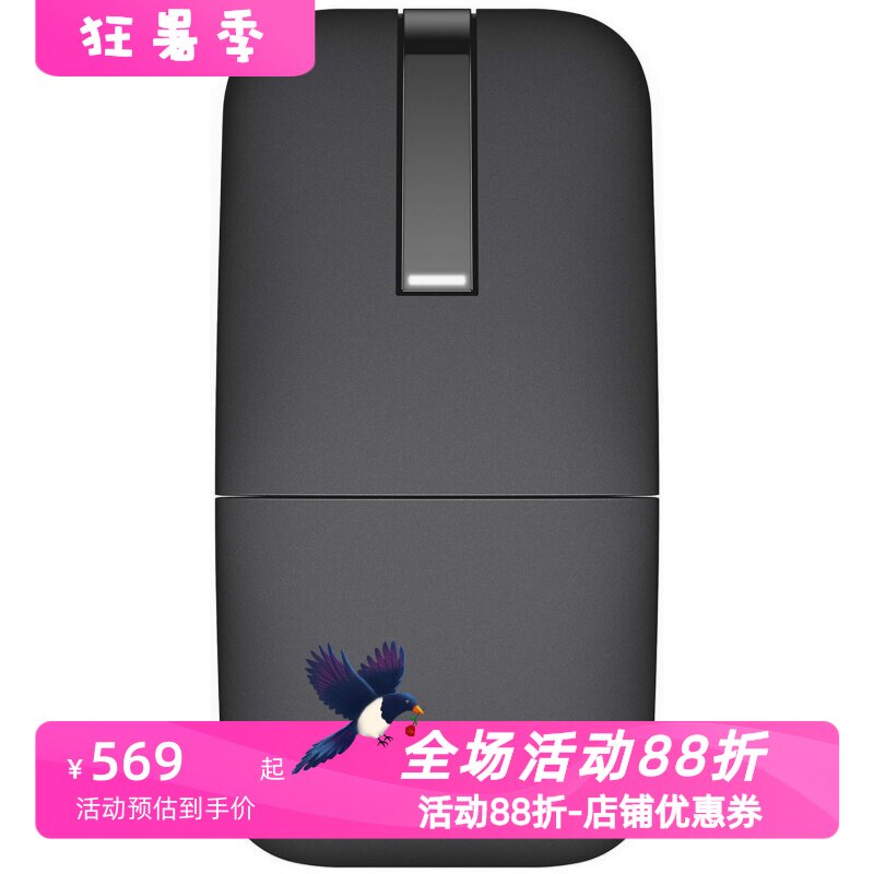 戴尔WM615无线蓝牙鼠标时尚办公