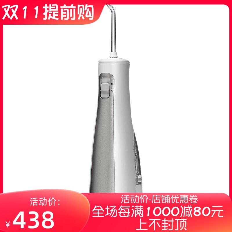 Waterpik/洁碧 Water Flosser WF-03无绳牙齿口腔冲洗器干 水牙线使用感如何?