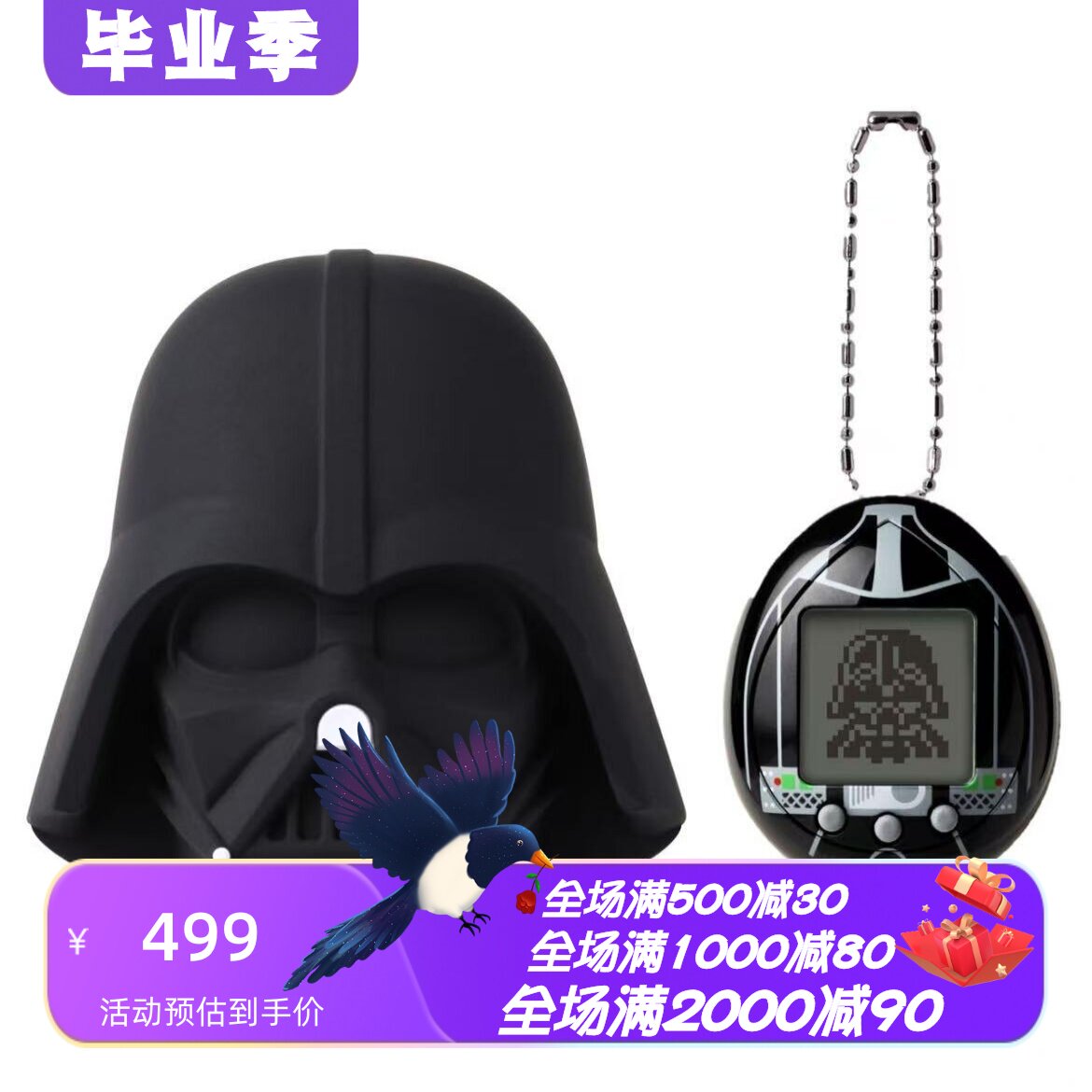 TAMAGOTCHI电子宠物机星球大战