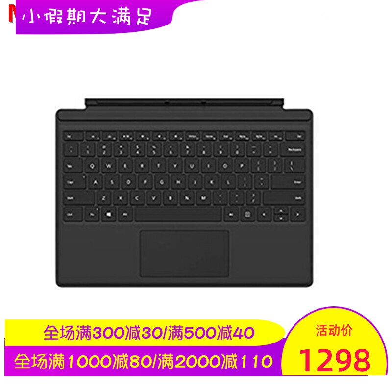 Microsoft/微软 Type Cover Surface平板电脑键盘 黑色 Pro3/Pro4