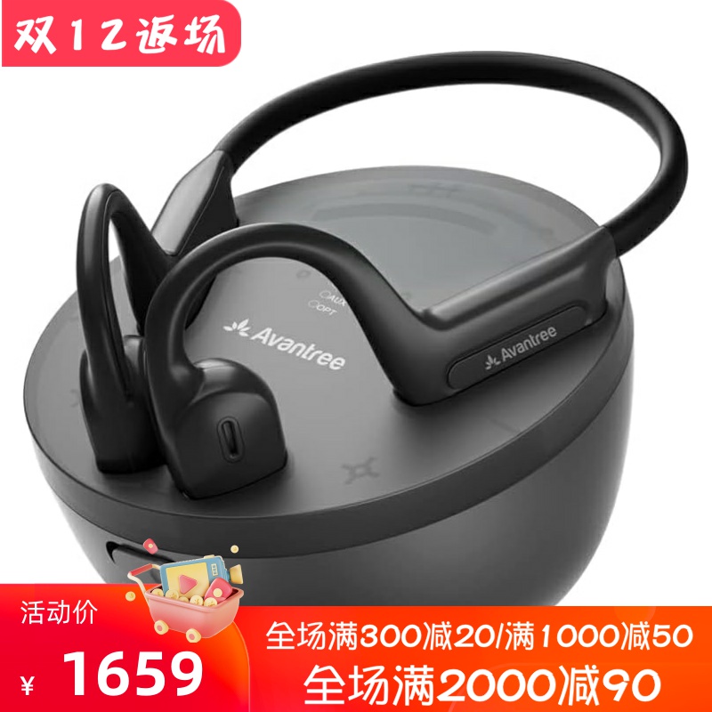 AvantreeMedleyAir电视耳机