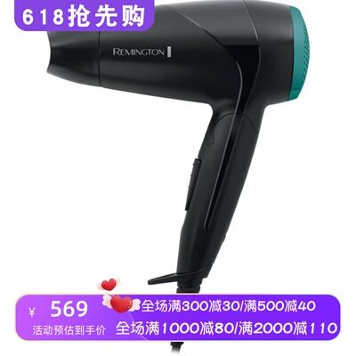 RemingtonOnTheGo吹风机D1500