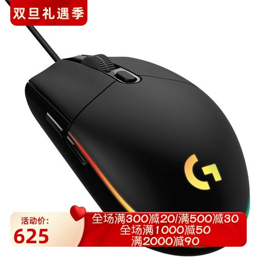 罗技G203有线游戏鼠标游戏办公