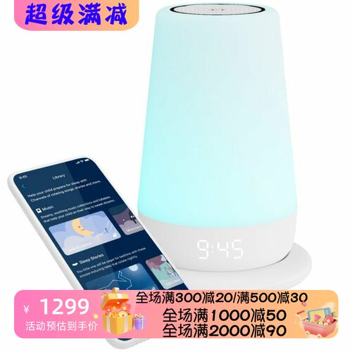 HatchRest+儿童小夜灯声音机