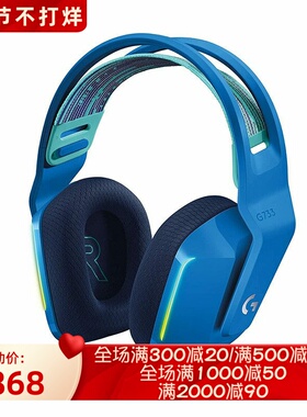 Logitech/罗技 G733 无线蓝牙耳机 游戏带麦 立体声吃鸡联盟 蓝色