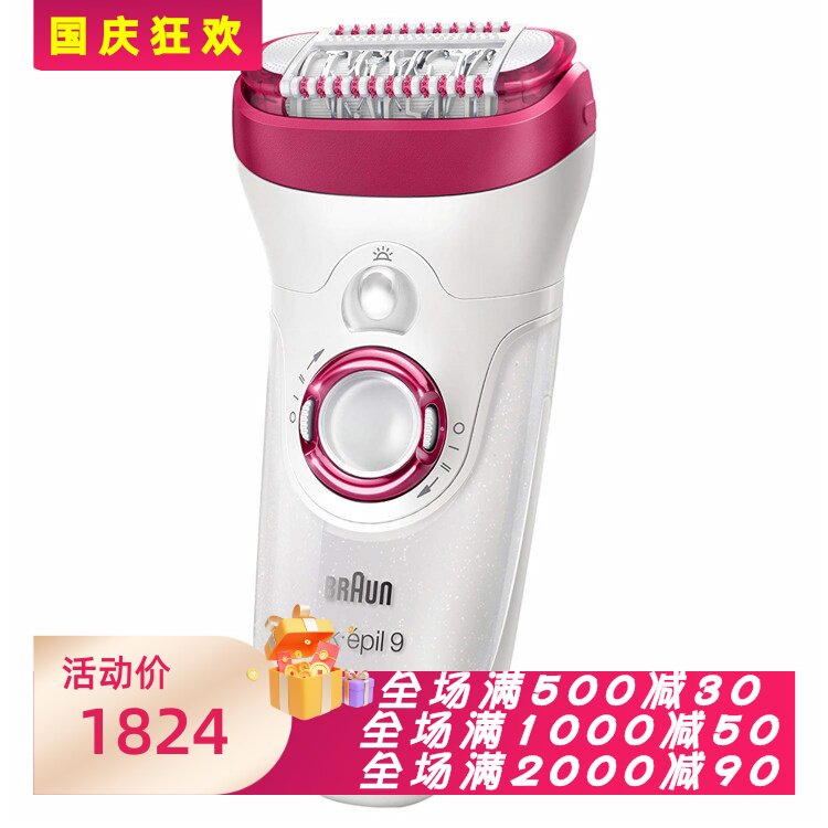 博朗干湿两用刮体毛女士剃毛器