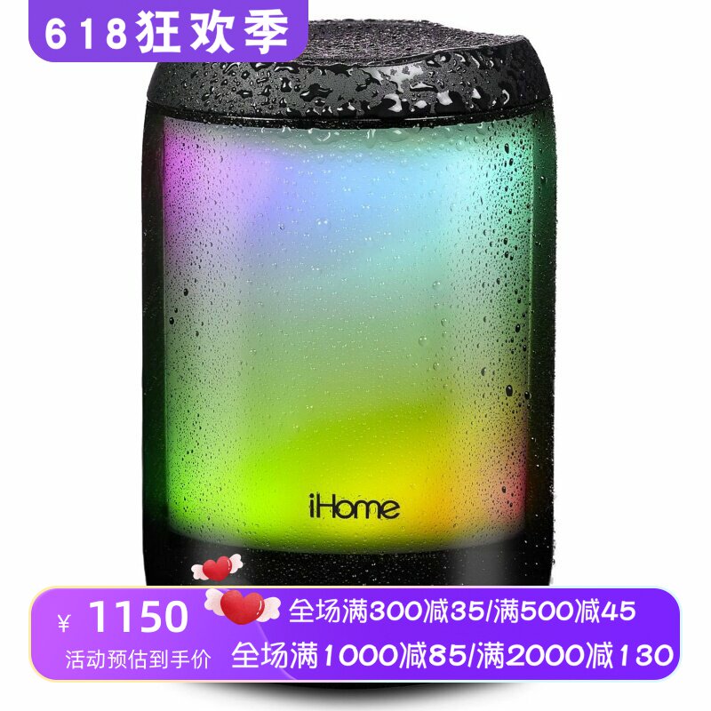 iHome iBT840BZ无线蓝牙音箱 变色灯光 立体声 防水防沙 黑色新款