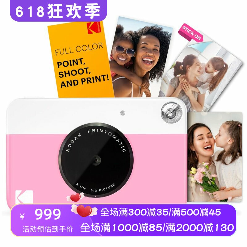 Kodak/柯达 Printomatic 拍立得 即时相机 ZINK 无墨打印 粉红色