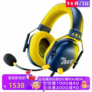 Razer/雷蛇BlackShark V2有线游戏耳机 电竞 CouRageJD版 黄 新款