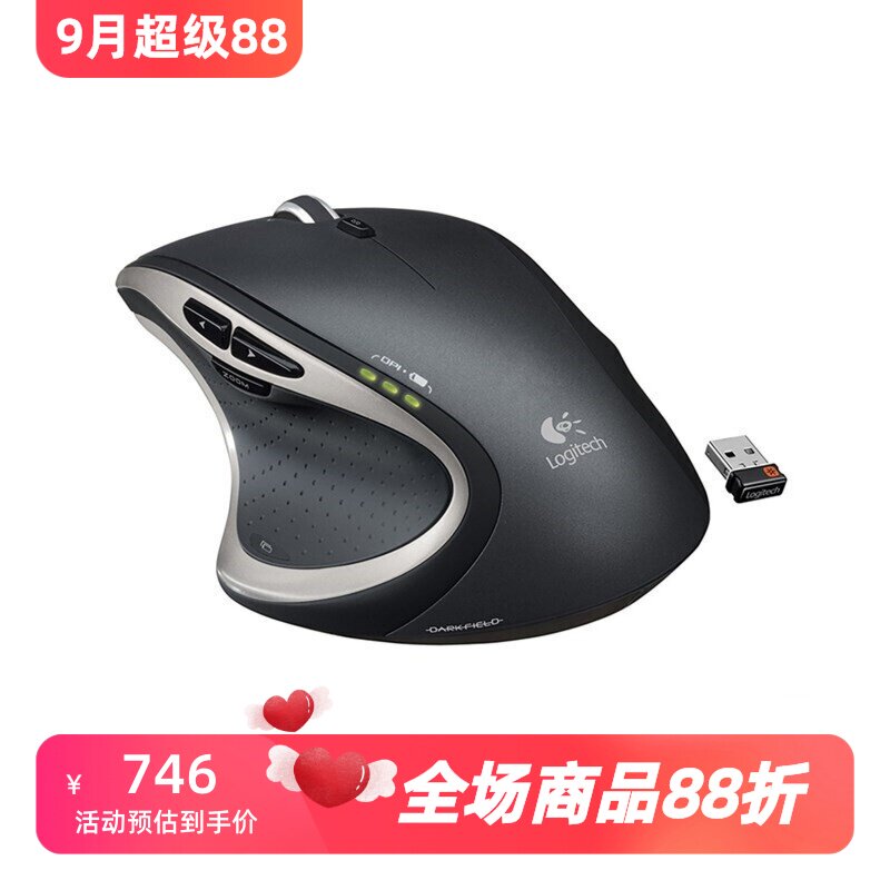 罗技准确定位设计无线激光鼠标