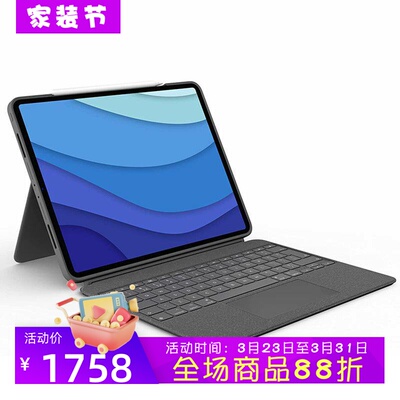 罗技ComboTouch键盘壳第五代