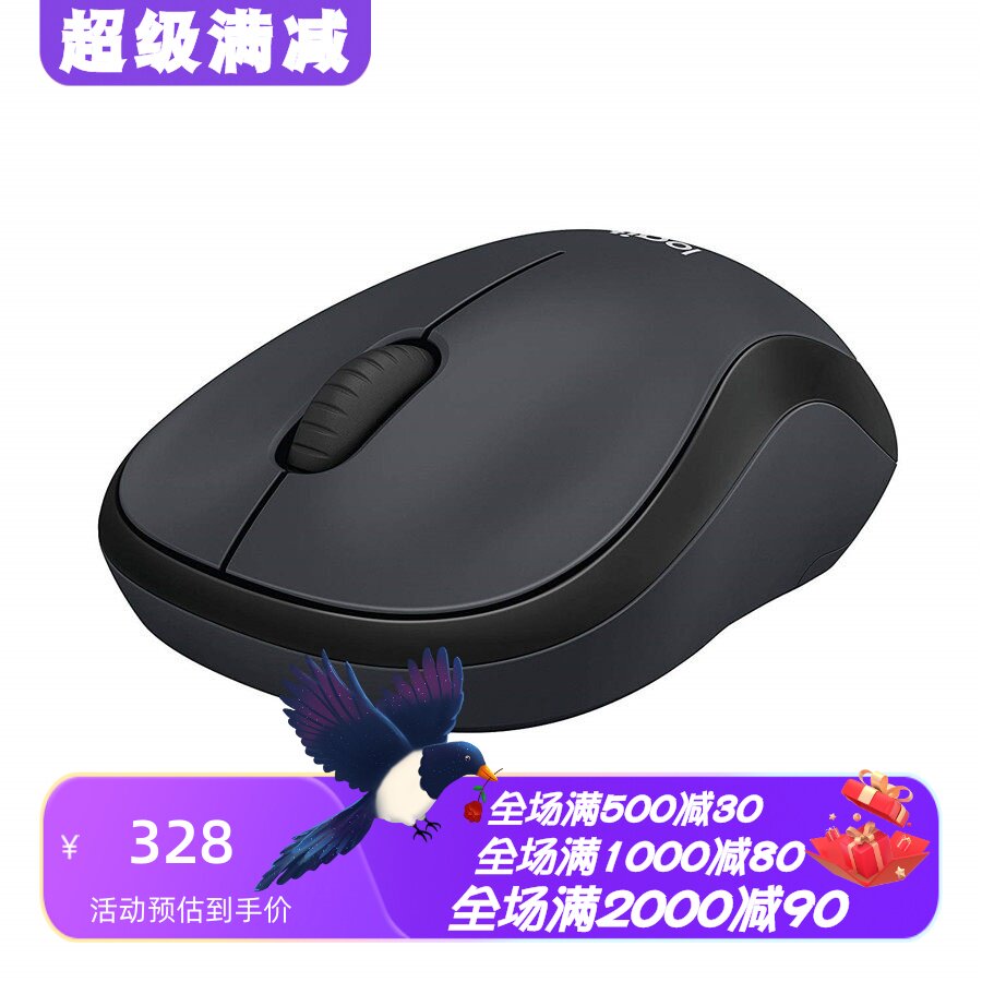 罗技M220无线鼠标小巧办公超静音