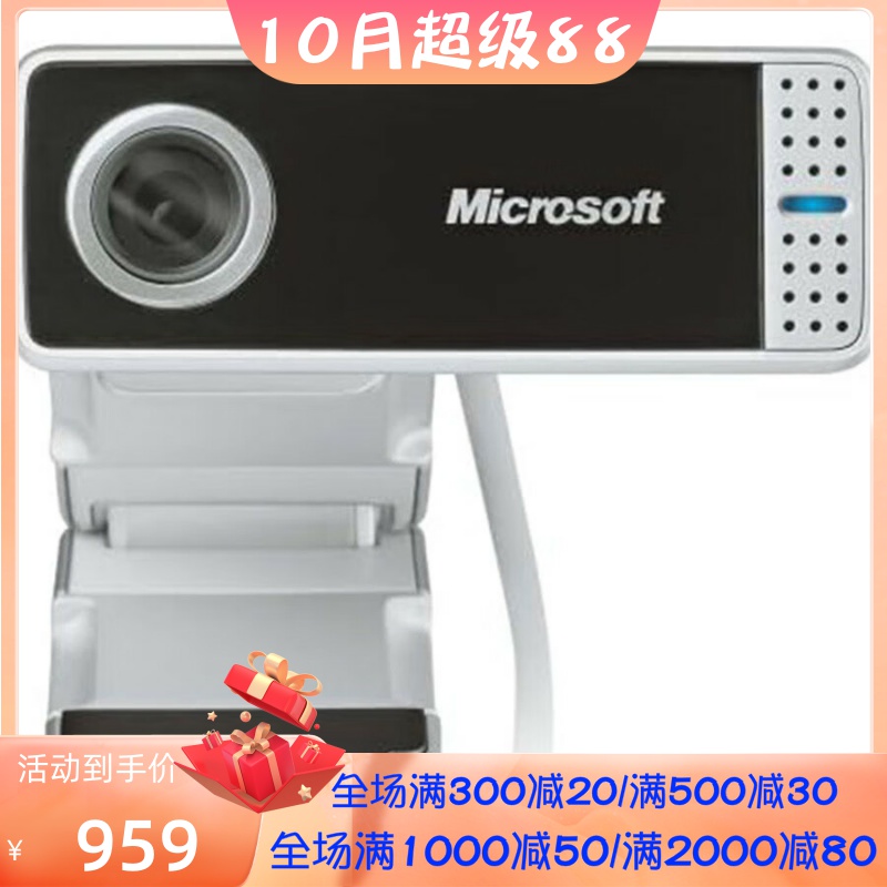 Microsoft/微软VX-7000有线摄像头 广角镜头 内置降噪麦克风 新款