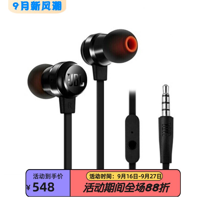 JBLT280A有线耳机重低音立体声