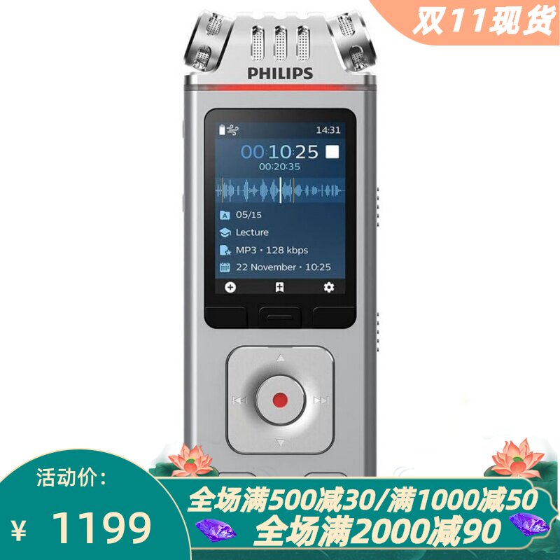 飞利浦DVT4110数字录音笔8GB彩色