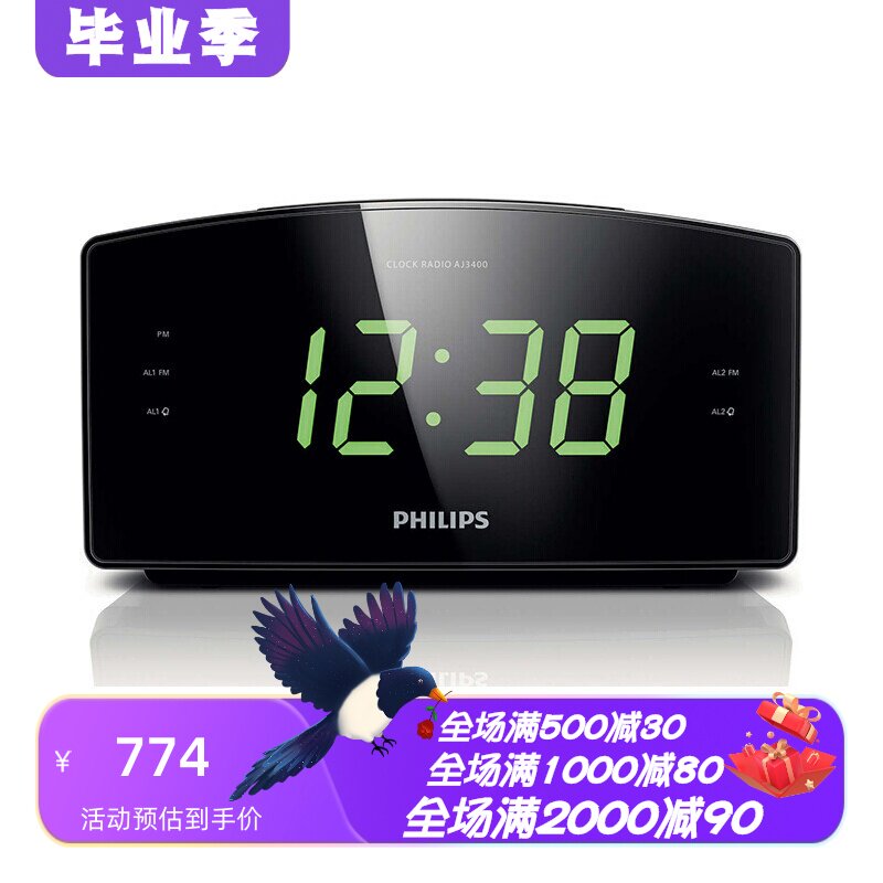 飞利浦可预设双钟控闹钟收音机