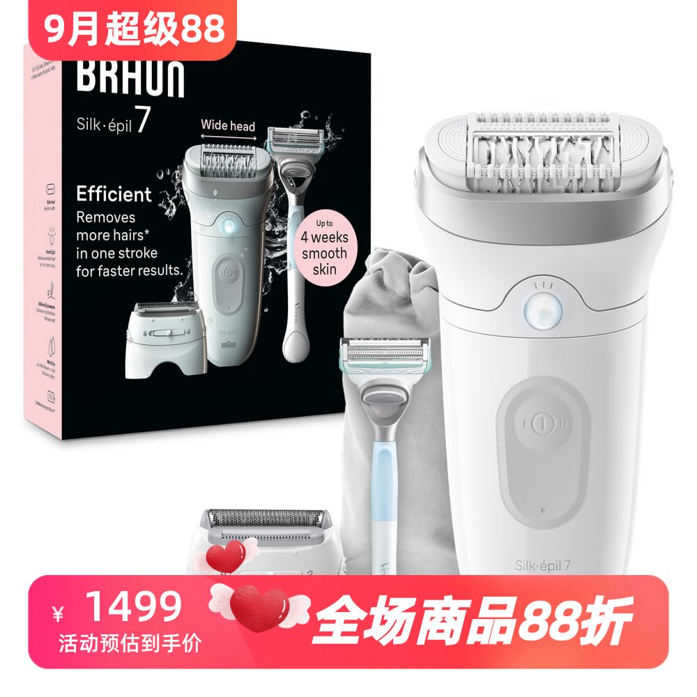 博朗SE7-141女士脱毛器比基尼