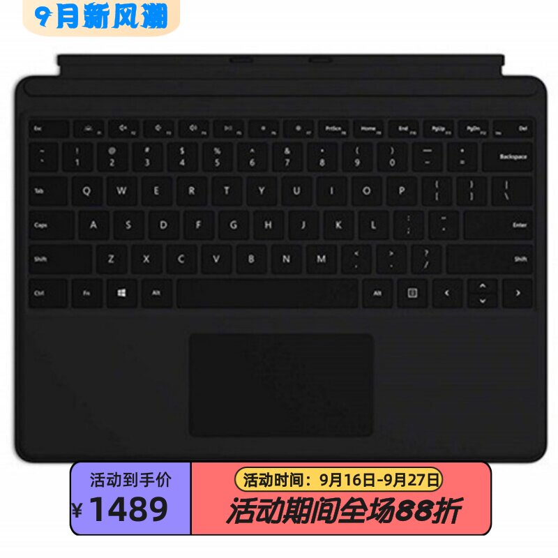 微软SurfaceProX平板电脑键盘