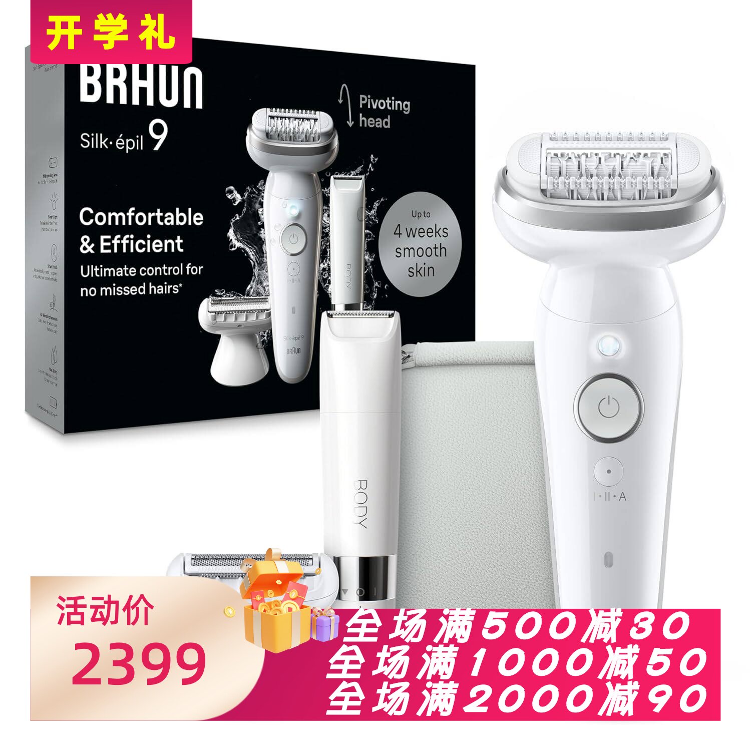 Braun/博朗 Silk-&eacute;pil 9 SES9-441 女士脱毛器 干湿两用 比基尼