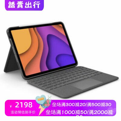 罗技配备触控板背光键盘保护壳