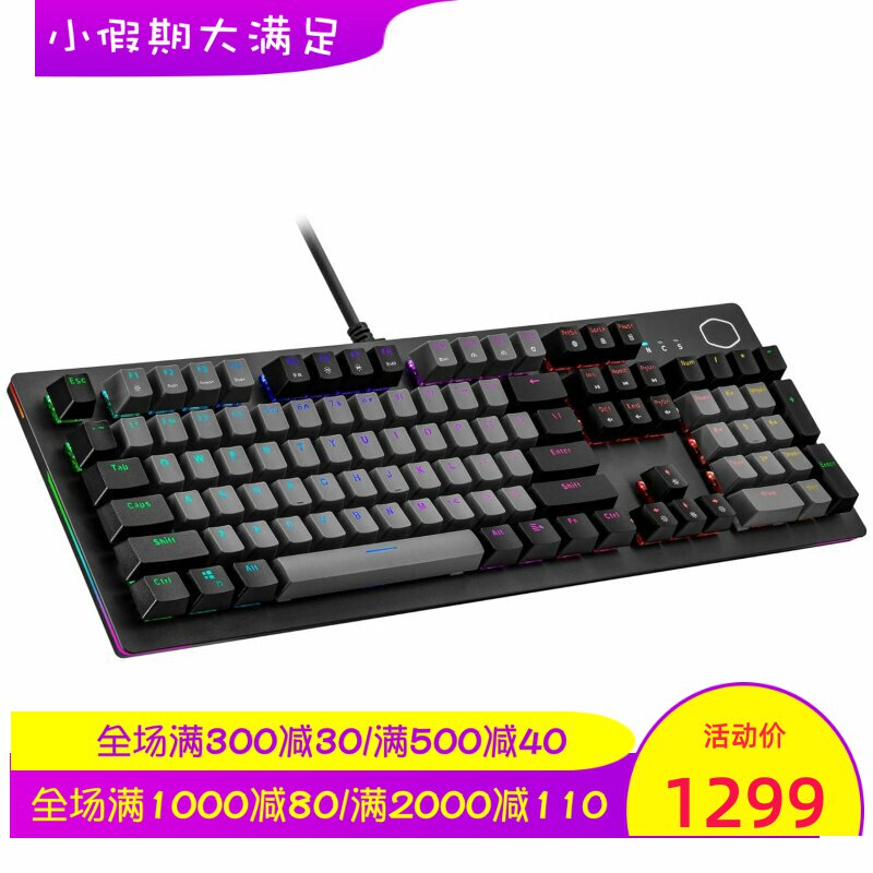 Cooler Master/酷冷至尊CK352有线键盘 电子竞技 RGB 全尺寸 红轴