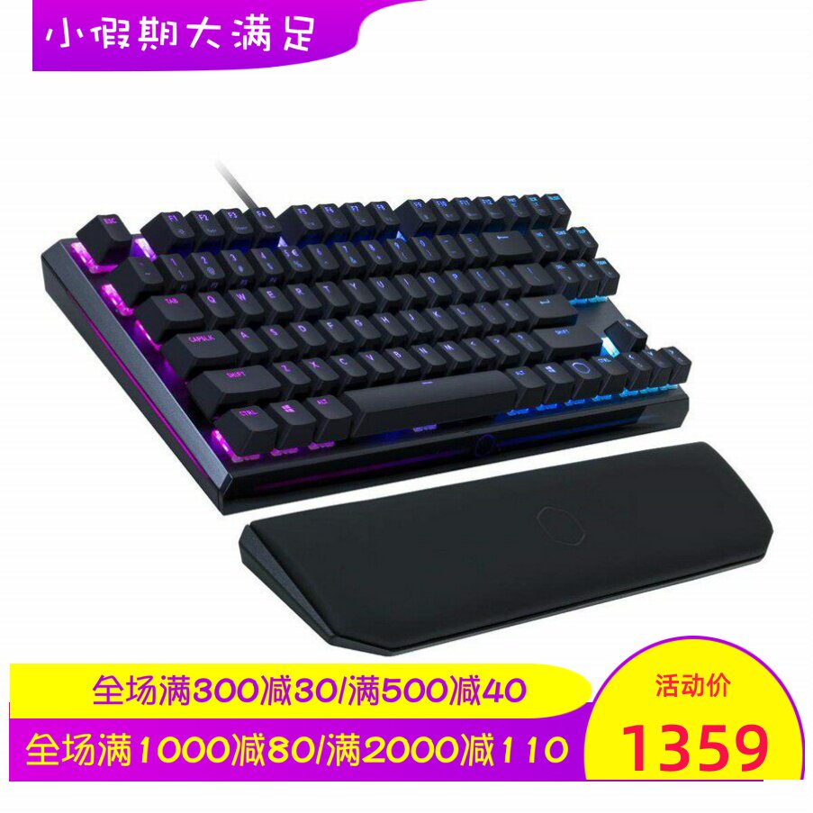 Cooler Master/酷冷至尊 MK730有线游戏键盘 樱桃茶轴 RGB光 吃鸡